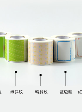 疆马T2L7L9花店贺卡茶叶标签打印纸彩色花纹边框红黄银色珠光热敏
