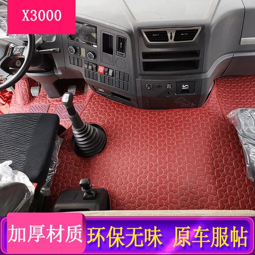 适用于德龙X3000专用德M3000F3000轩德X3X6大包围全包围脚垫