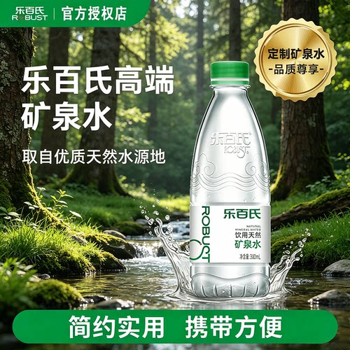 乐百氏弱碱性矿泉水360ml24瓶高端健康天然饮用水小瓶整箱批特价
