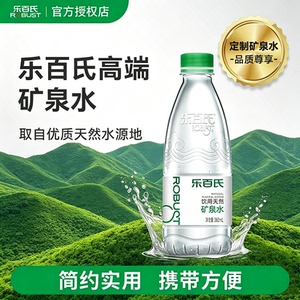 乐百氏天然矿泉水360ml24瓶家庭健康高端饮用水小瓶装整箱批特价