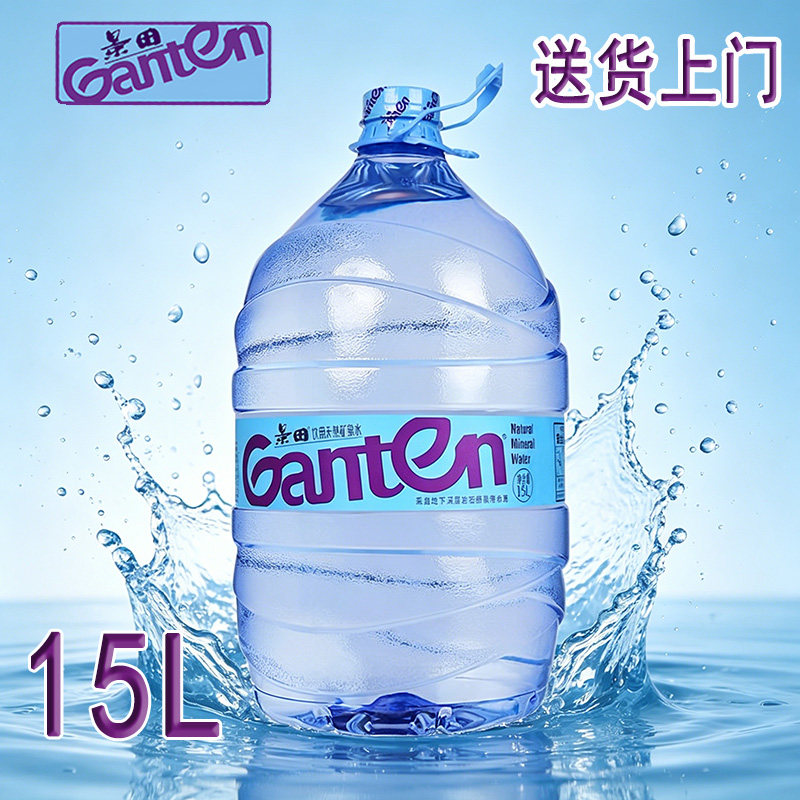 【官方正品】景田饮用天然矿泉水大桶装15L家庭泡茶煮饭超大桶水