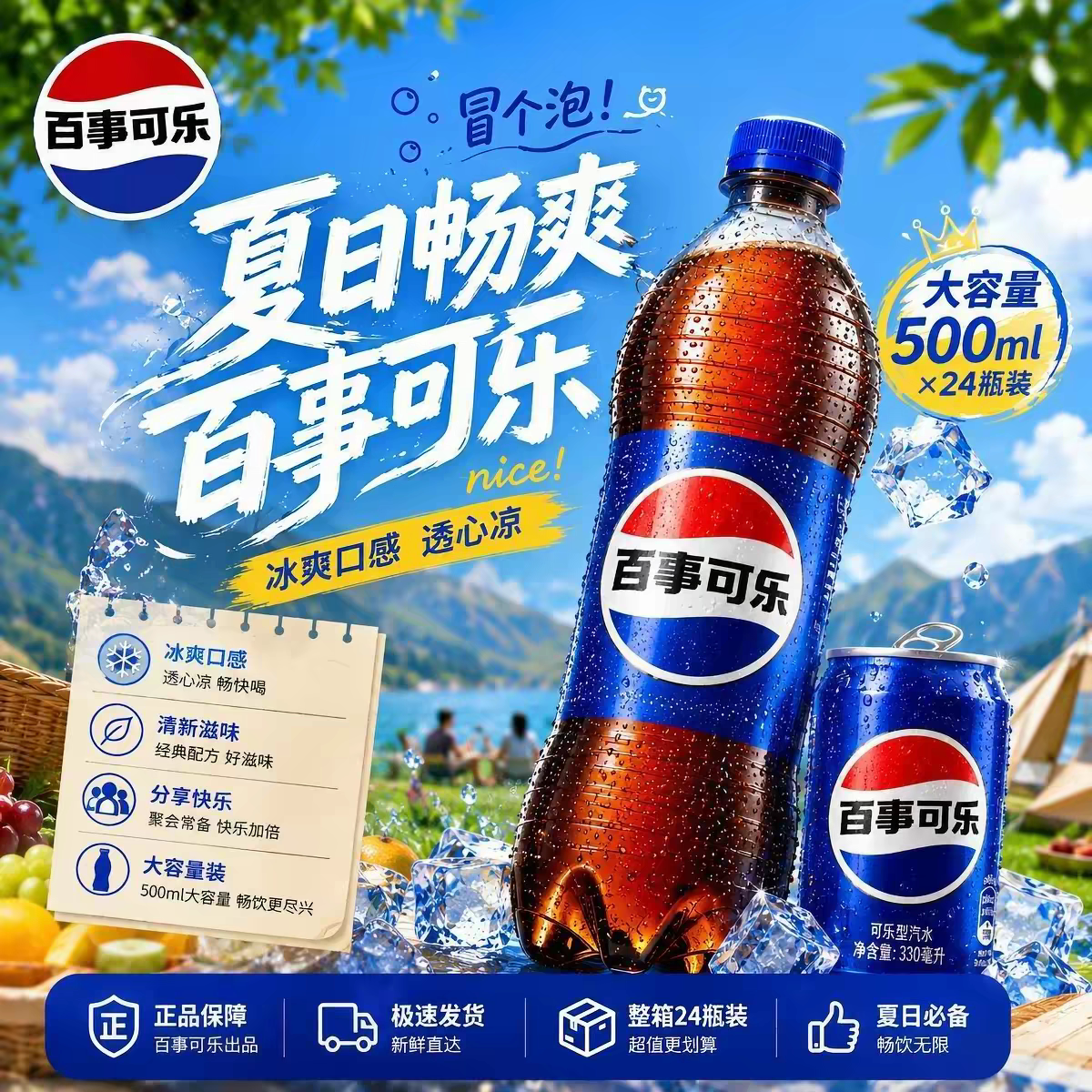 Pepsi百事可乐500ml*24瓶整箱装夏季冰汽水碳酸饮料整箱批发特价