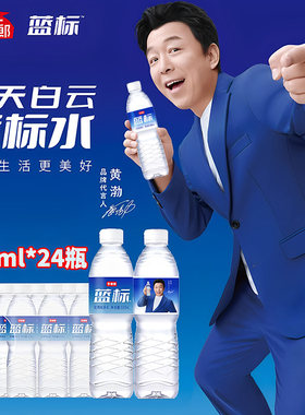 今麦郎蓝标软化纯净水550ml*24瓶整箱特价饮用水批发12瓶非矿泉水