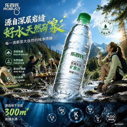 乐百氏矿泉水弱碱性550ml*24瓶会议办公接待整箱批特价360饮用水