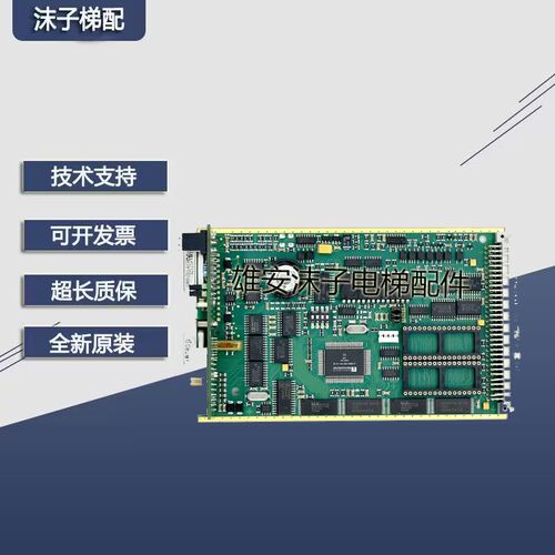 蒂森电梯主板65100004029 蒂森克虏伯MC1-HV2 6500630750 E16077M