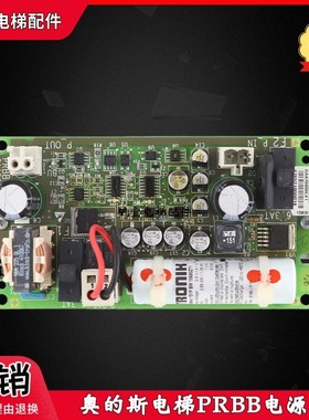 OTIS奥的斯电梯 PRBB电源板 GAA26800LX1电子板原装实拍现货