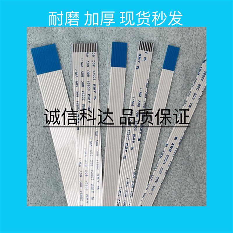 车载排线 汽车导航仪排线 GPS导航排线 车载DVD排线 高速信号排线