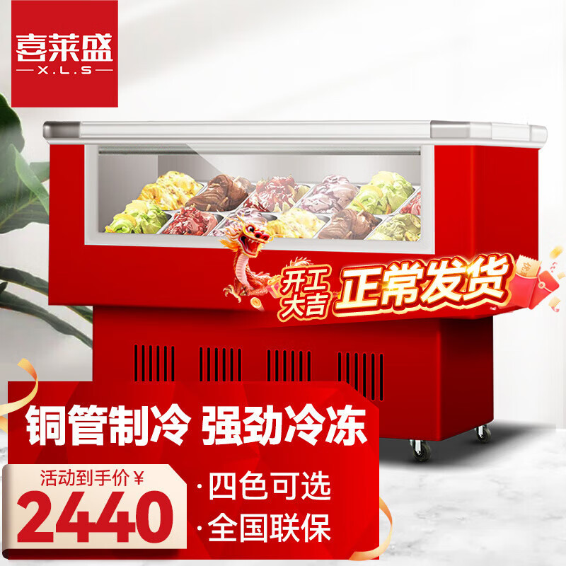 喜莱盛硬质冰淇淋柜冰激凌柜展示柜商用冰柜硬冰冷冻柜雪糕柜商场
