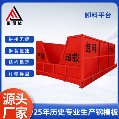 可拆卸移动悬挑式高空作业转料台钢筋运输卸料平台建筑工地升降台