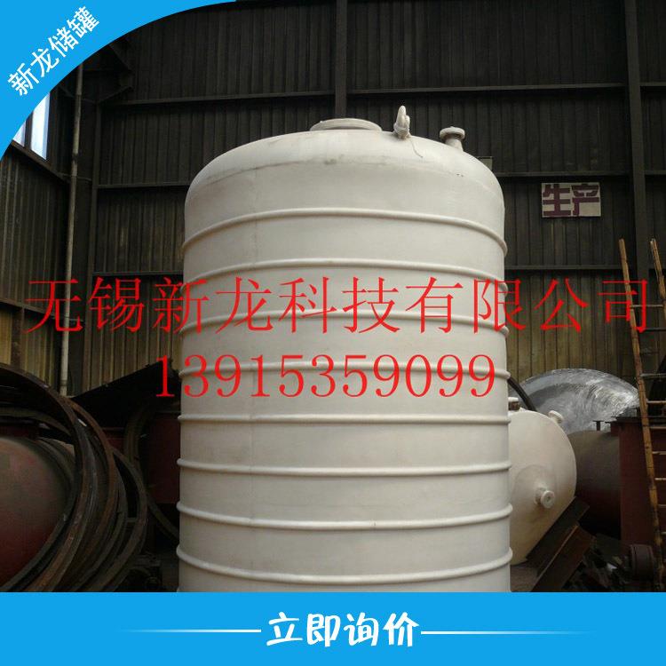 应聚丙RBK烯贮钢衬P储聚丙烯储槽氨水P储供酸次氯钠储
