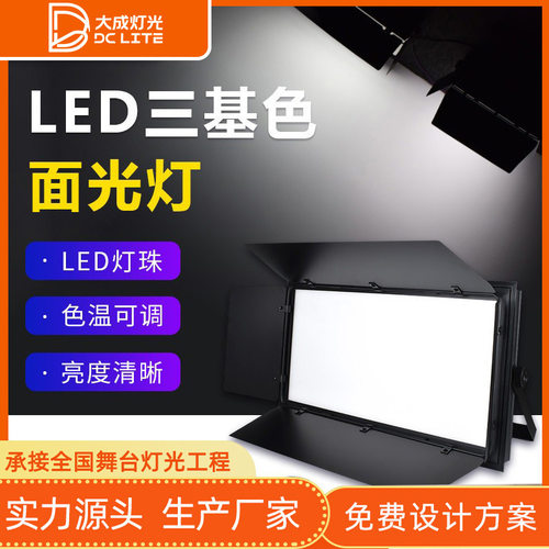 256颗LED三基色面光灯摄影直播间平板灯演播室宴会柔光灯补光灯