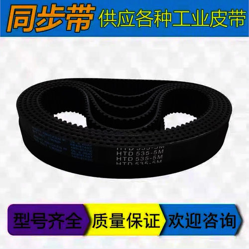 橡胶同步带3M 5M 8M 14M S5M S8M XH H XL L工业传动带皮带齿形带