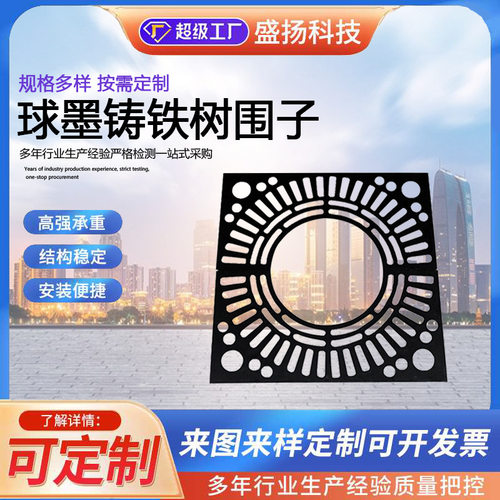球墨铸铁护树板树池篦子复合树脂树围市政园林带盖井圈圆形井盖