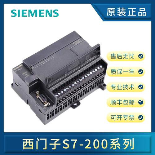 PLC原装控制器s7-200工控板CPU212cn224cn224XP226cn