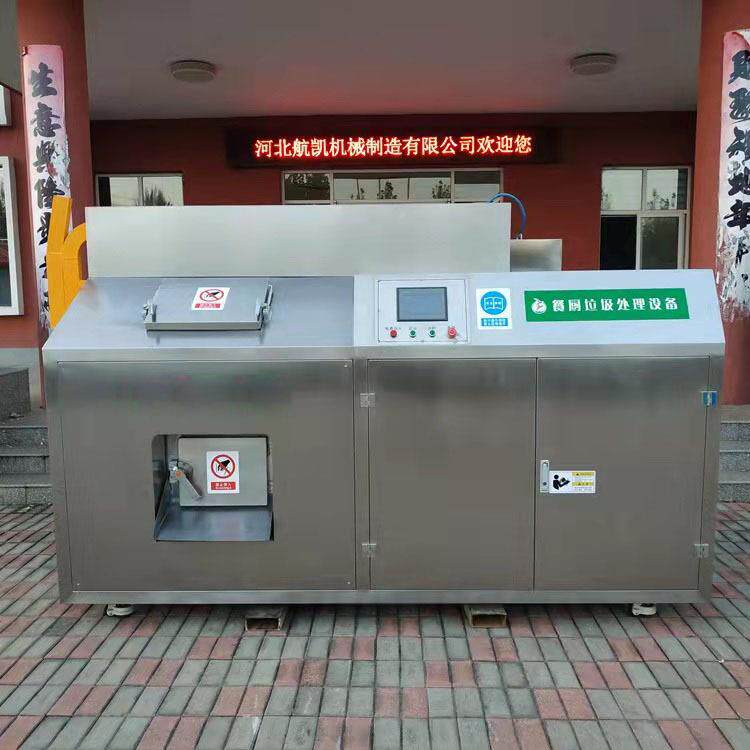 河航北凯机械商用垃圾HK-SCJ50处理设备环保餐厨垃圾处理一体机50