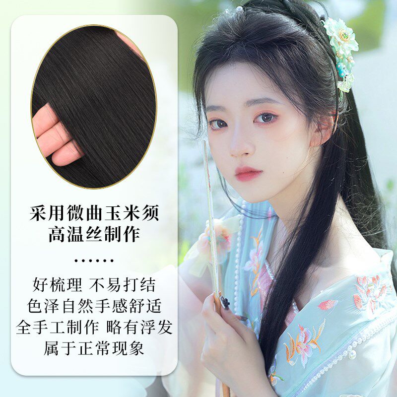 汉服假发片古风一片式发排玉米须女接发直发片古装造型盘发微蓬