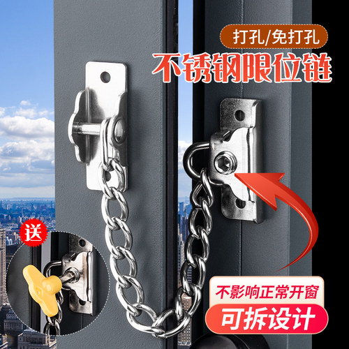 顶谷特厚304不锈钢窗锁铝合金窗户锁限位器门窗安全锁儿童防护锁