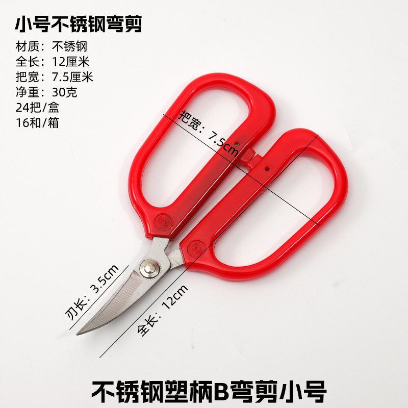 七利弯头翘头剪刀工业用弯刃弯剪皮具鞋革修边剪橡胶乒乓球拍修边图片