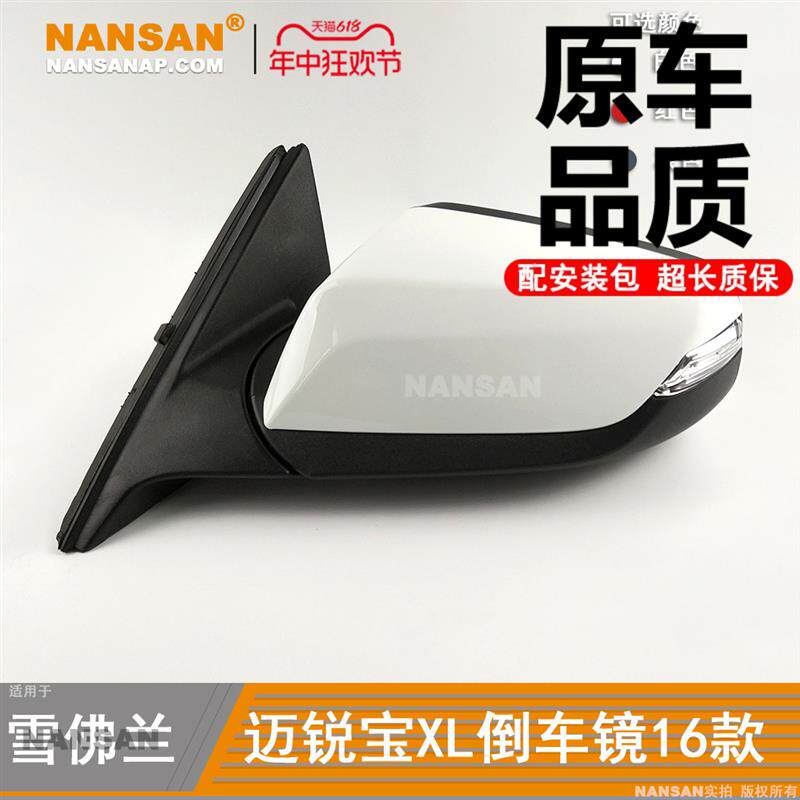 适用于+雪佛兰迈锐宝XL后照镜16款+迈锐宝后视镜总成方向灯N68iB