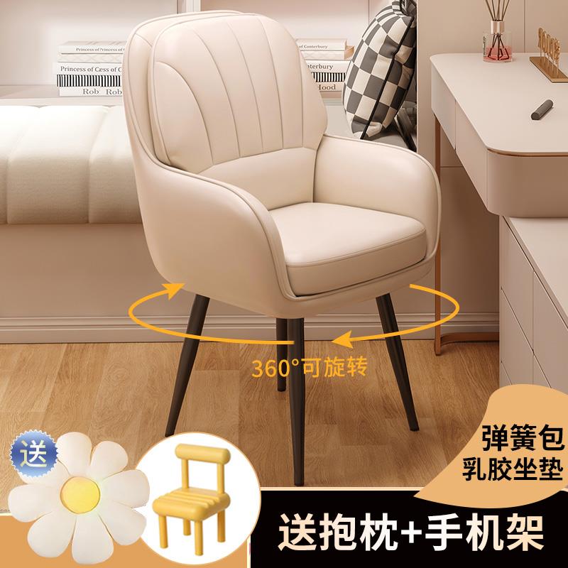化妆凳轻奢高级女生卧室梳妆台凳子简约靠背网红美甲公主化妆椅子
