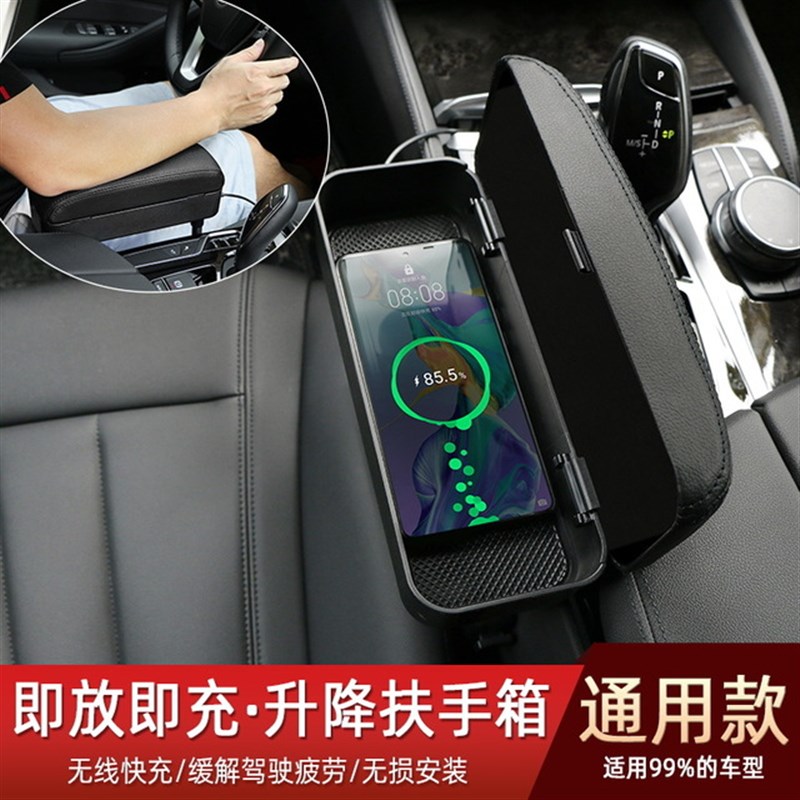 汽车扶手箱垫肘托车载手机无线充电收纳盒座椅夹缝隙升降储置物盒