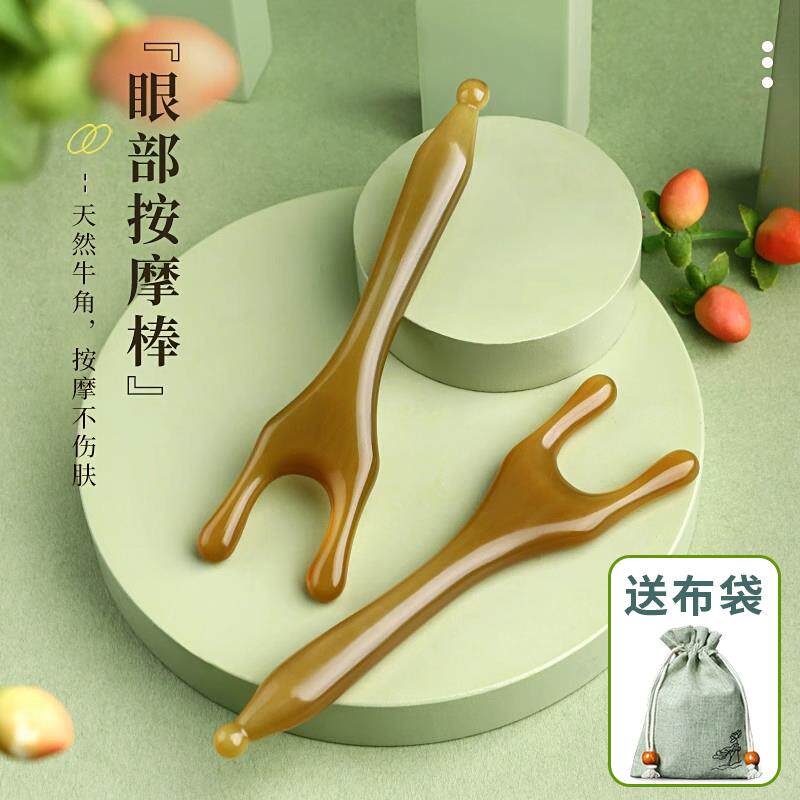 牛角眼部拨筋棒按摩点穴脸部专用按摩牛角鼻刮鼻子按摩器小蛮腰鼻