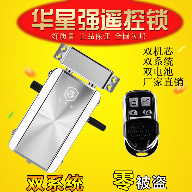 华星强遥控锁智能锁电子锁通通锁智能防盗锁门锁暗锁感应锁隐形锁