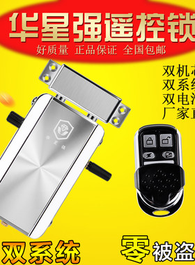 华星强遥控锁智能锁电子锁通通锁智能防盗锁门锁暗锁感应锁隐形锁
