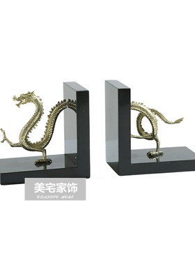 桌面书立摆件中式家居装饰品大理石金属龙书靠办公室创意书夹书档