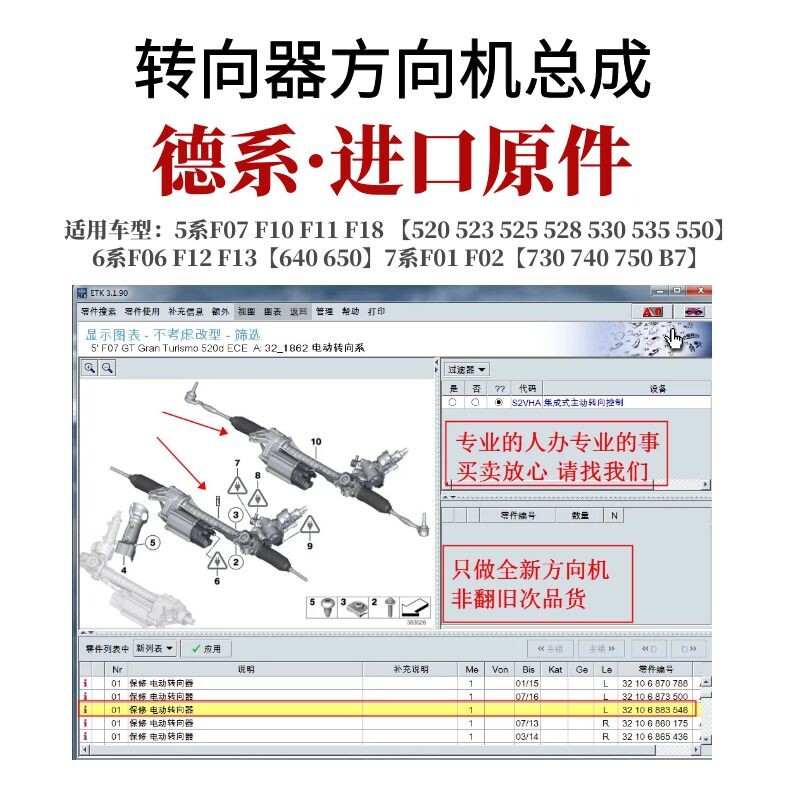 适用于宝马520 523 525 530GT X1X3X6 X5730 740转向器方向机总成