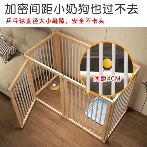 宠物围栏室内家用带门实木狗栅栏自由组合中小型犬定点上厕所围栏