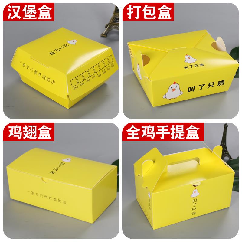 叫了只炸鸡打包袋炸鸡盒手提盒鸡翅盒子鸡腿盒叫了个炸鸡包装盒