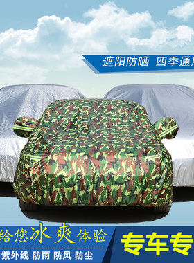 2016款吉利新帝豪EC7专用车衣车罩三厢汽车套防晒隔热防雨两厢RS