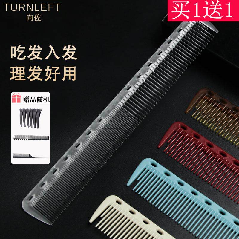 向佐美发梳子发廊专业女士双用梳发型师剪发梳专用女发家用理发梳