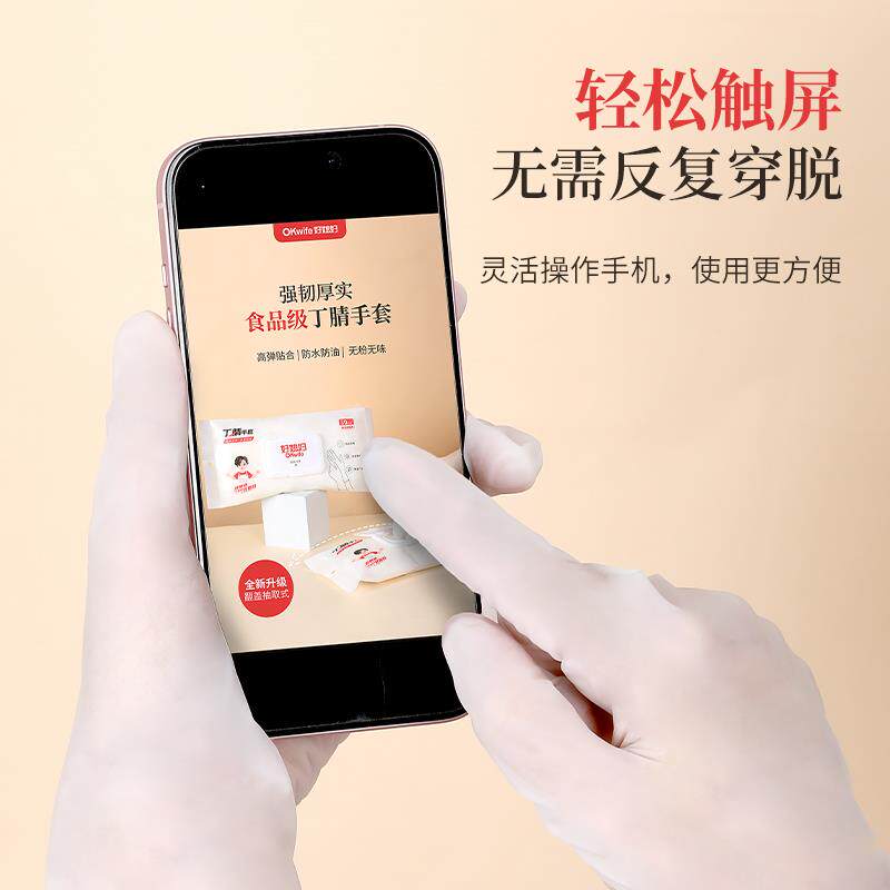 丁腈手套一次性厨房常规耐用家务洗碗橡胶清洁乳胶洗碗不伤手手套