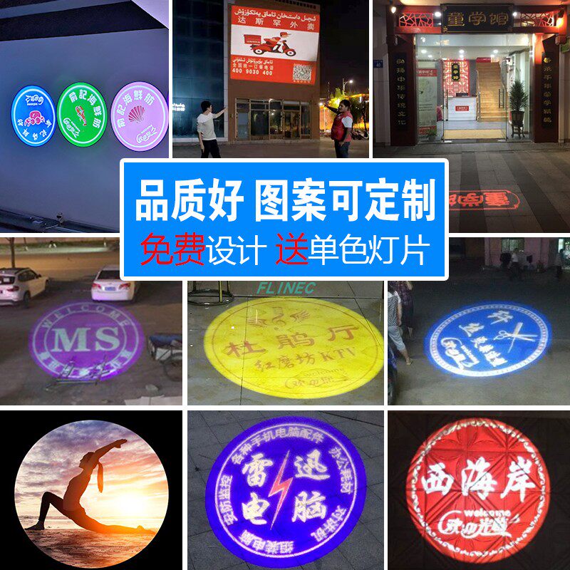 户外防水雷射投影灯 带字LOGO广告投影灯 可定制图案投影灯具