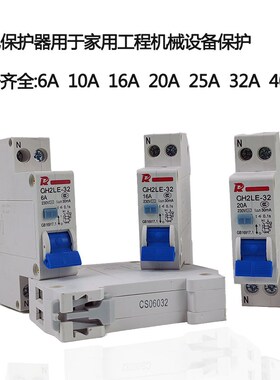 DZ30系列断路器超薄IDPNA一体占一位 单片1P带漏电保护器空气开关