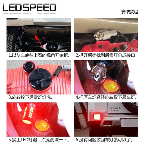 适用北京BJ40改装LED领航灯泡刹车爆闪呼吸巡航后雾灯转向后杠灯