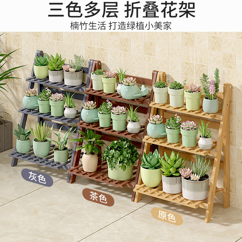 花架子客厅落地式家用室内置物多肉阶梯式多层楠竹花盆高端室外小