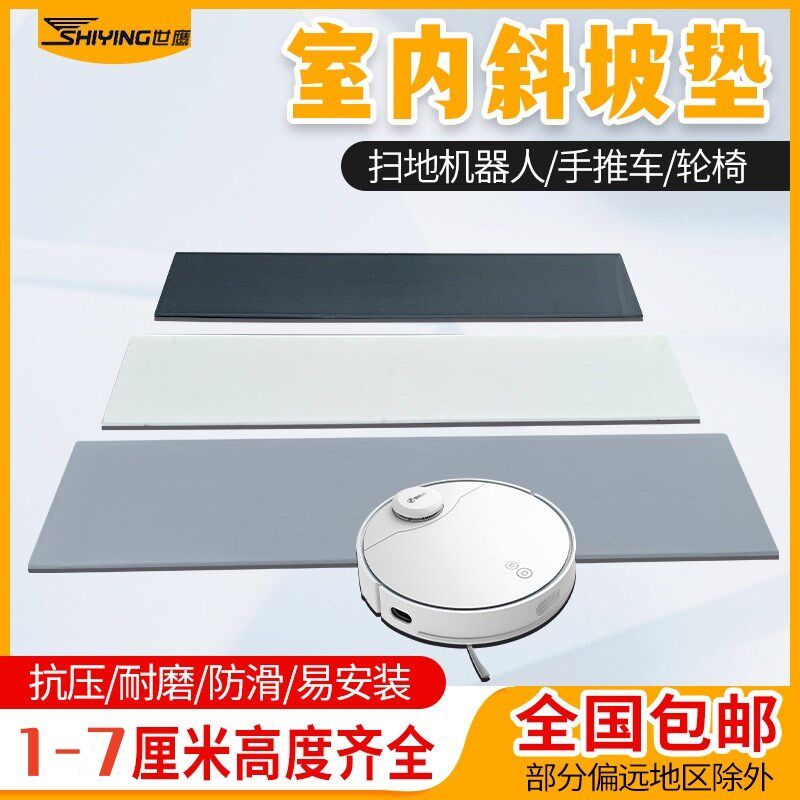 汽车上车台阶垫门槛垫橡胶斜坡垫板阶梯垫2.5cm3cm三角路沿坡度垫