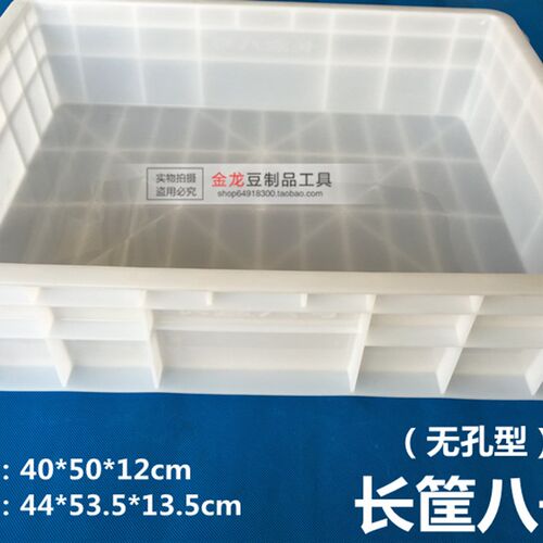 豆腐筐长方形豆腐框豆制品周转筐塑料豆腐模具框长压板魔芋凉粉盒
