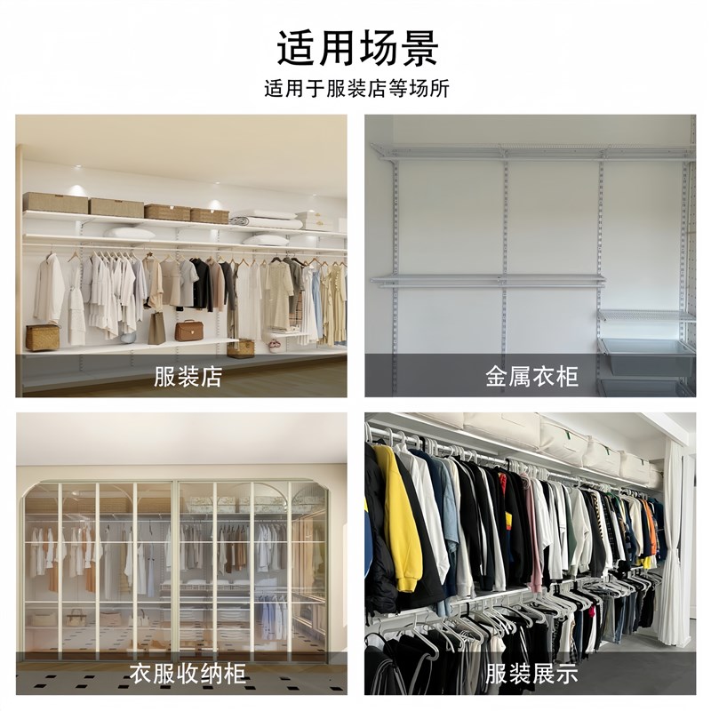 0.8-1米宽系列金属卧室衣柜开放式网格板客厅挂衣网篮样板房收纳