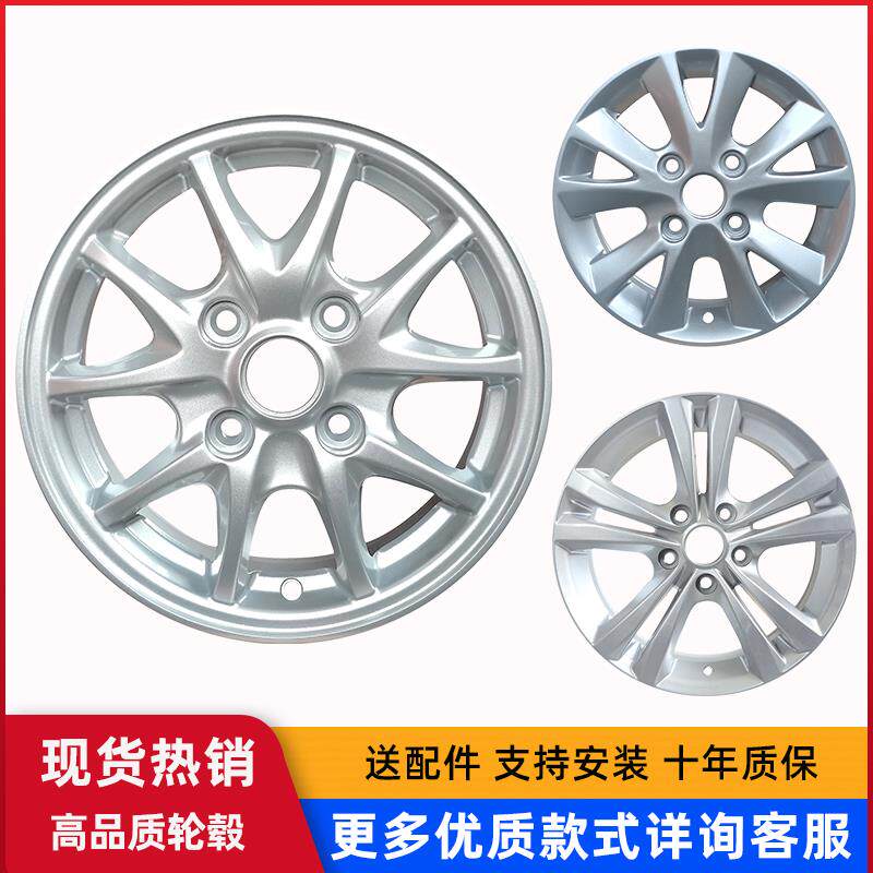 14寸15寸16寸17寸适用于北汽EU5绅宝X35 X55 X65幻速s6威望轮毂