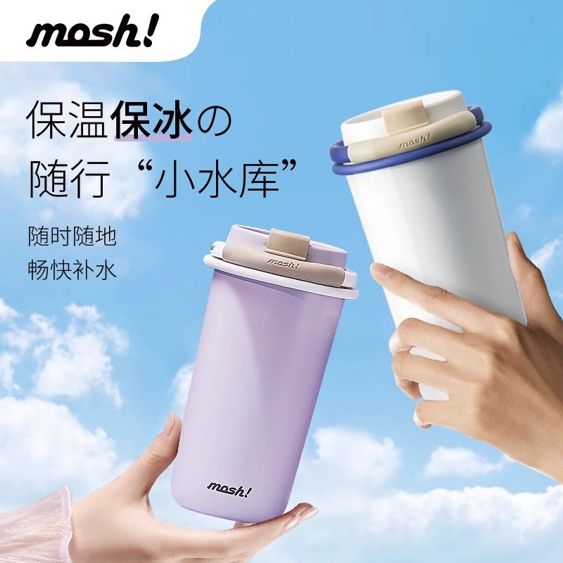 mosh吸管杯茶漏随手保温杯茶水杯养生泡茶杯咖啡杯女生不锈钢杯子