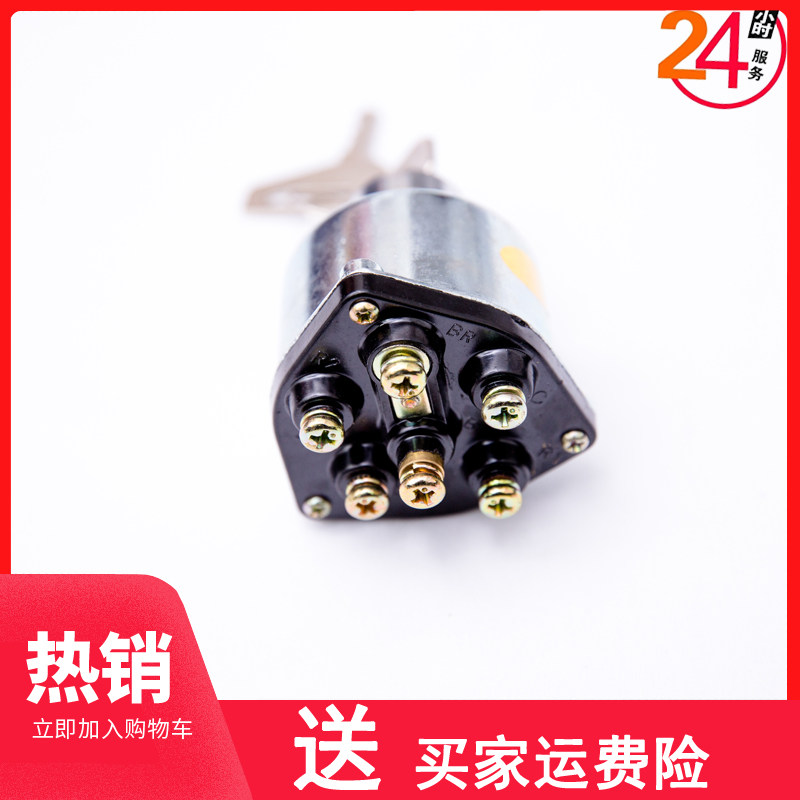 JK406点火开关带预热启动电锁装载机铲车发电机组六头起启动钥匙
