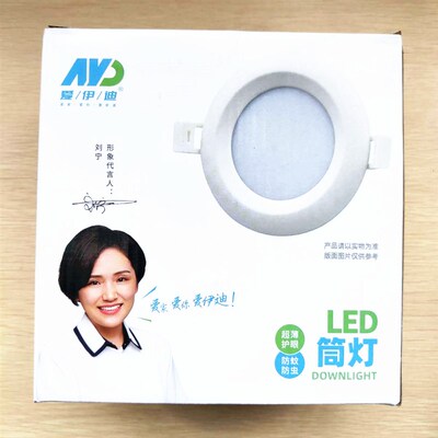 爱伊迪LED筒灯嵌入式家装工装孔灯2.5寸4寸6寸5W7W8W12W24W天花灯