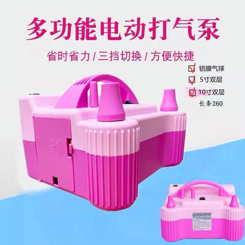 电动充气筒儿童生日气球充气机双层吹气球神器婚房自动打气球工具