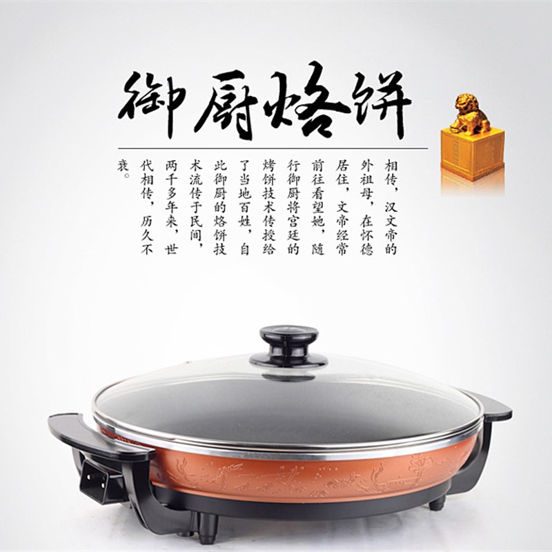 商用电煎锅不粘多功能电烤锅韩式无烟平底生煎锅锅贴家用烙饼42cm