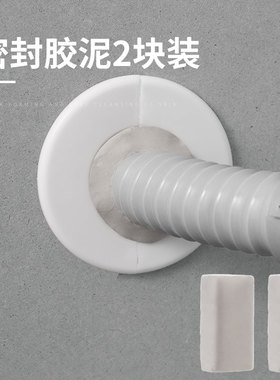 空调孔密封胶泥封堵塞补墙洞口神器防水防虫填充白色堵漏泥防火泥