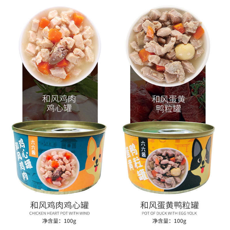 营养宠物狗狗零食拌饭幼犬湿粮包狗粮犬鸭肉蛋黄鸡心鸡胸肉罐头图片